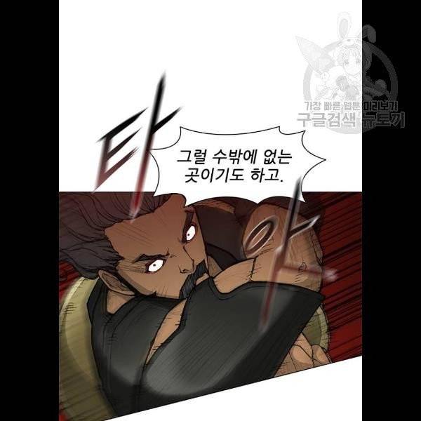 무사만리행 43화 72