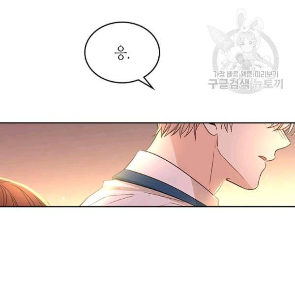 인소의 법칙 98화 4