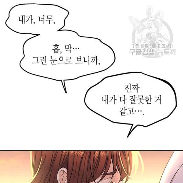 인소의 법칙 98화 5