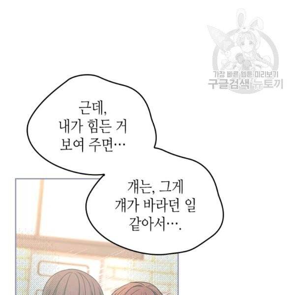 인소의 법칙 98화 8