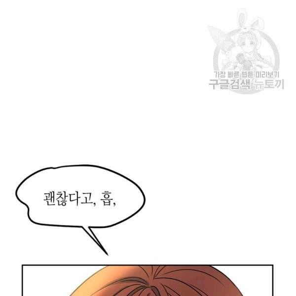 인소의 법칙 98화 10