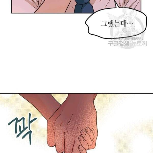 인소의 법칙 98화 12