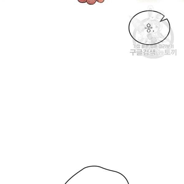 인소의 법칙 98화 13