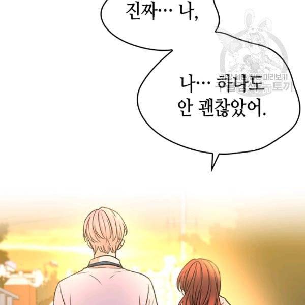 인소의 법칙 98화 14