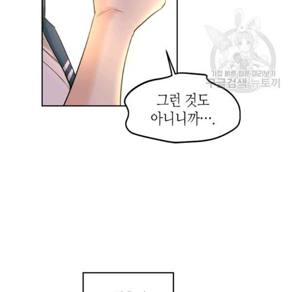 인소의 법칙 98화 17