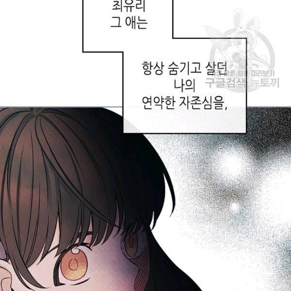 인소의 법칙 98화 18