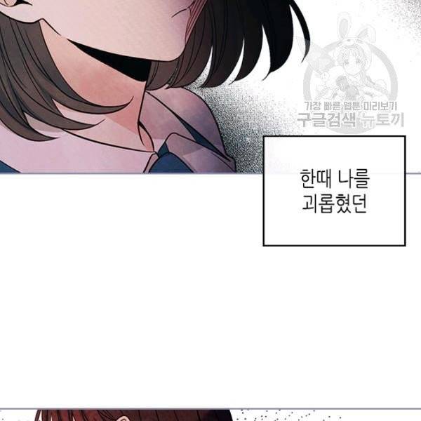 인소의 법칙 98화 19