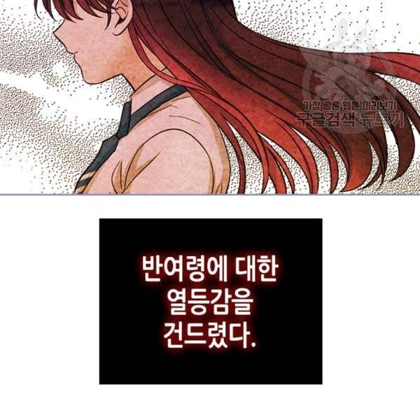 인소의 법칙 98화 20