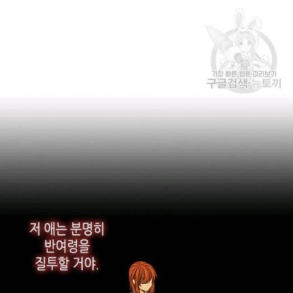 인소의 법칙 98화 21