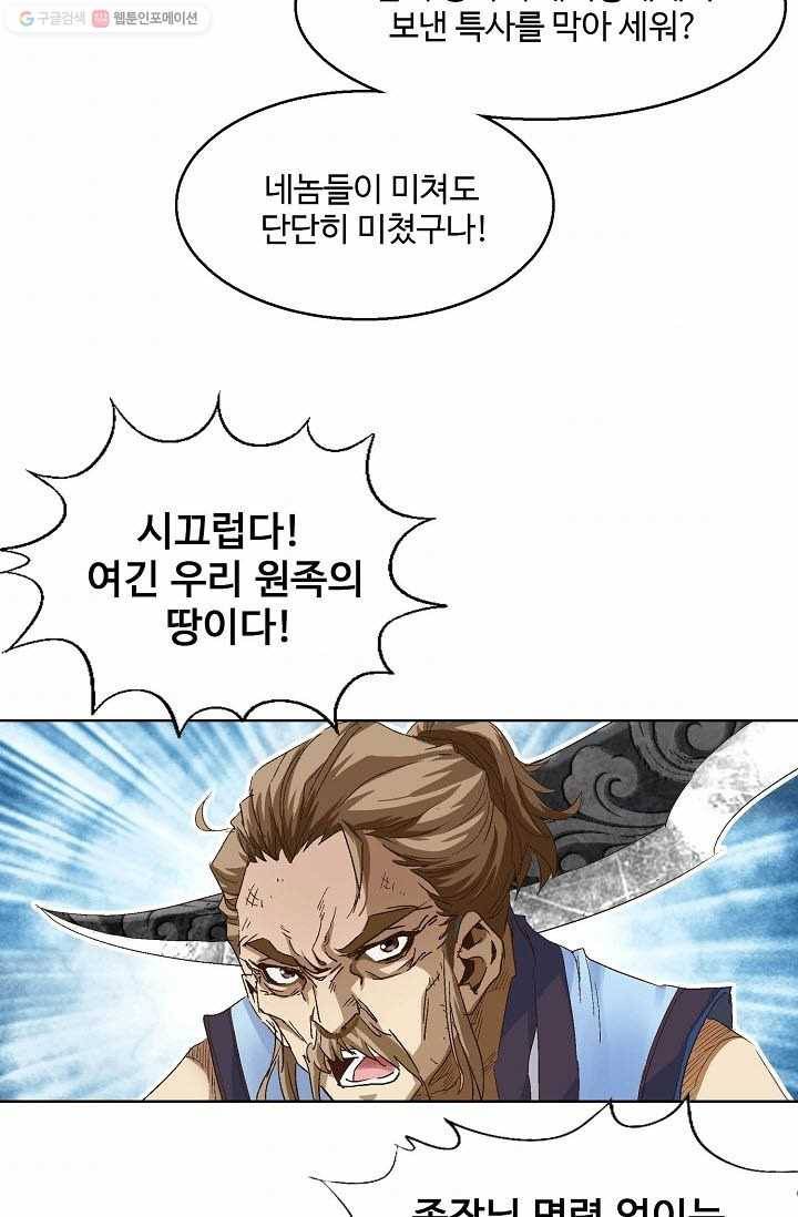 유니언 로드 3화 4