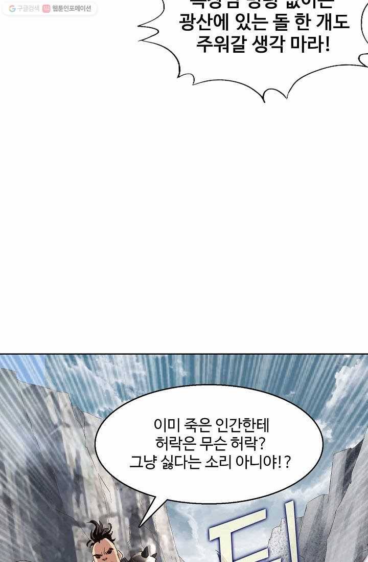 유니언 로드 3화 5