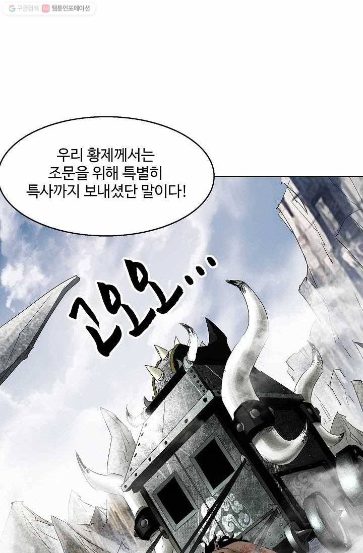 유니언 로드 3화 7
