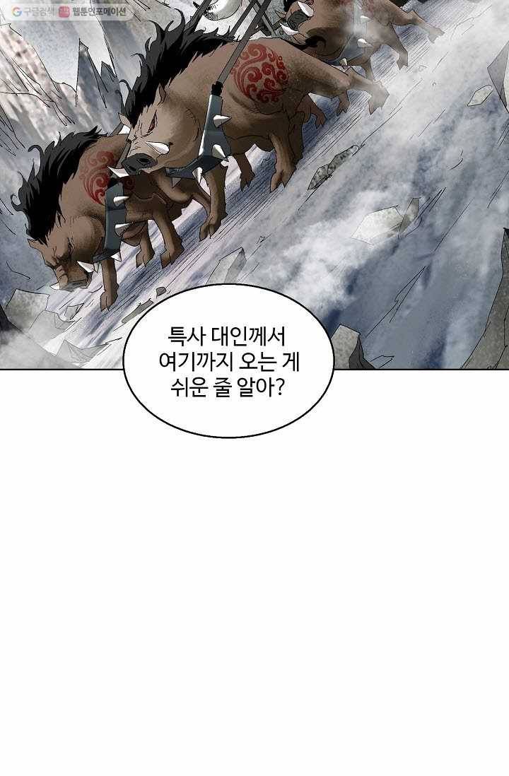 유니언 로드 3화 8