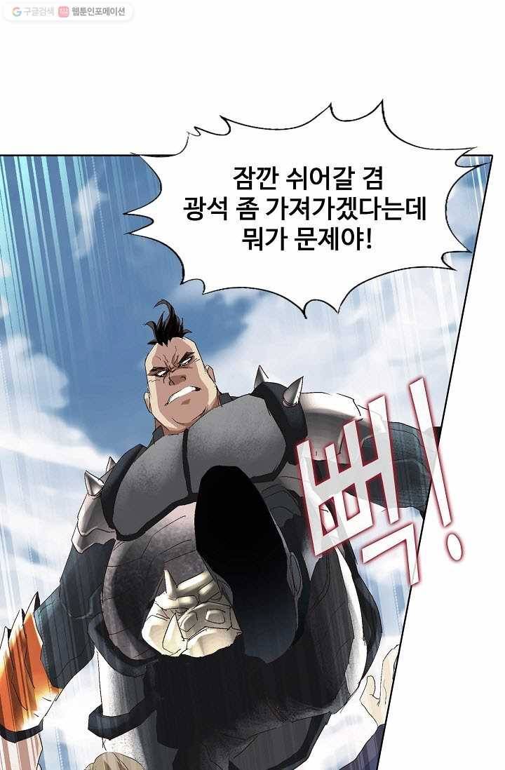 유니언 로드 3화 9
