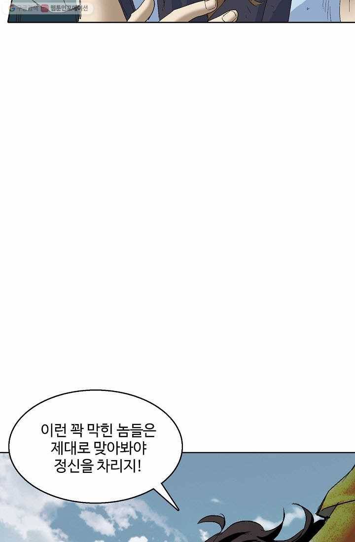 유니언 로드 3화 14