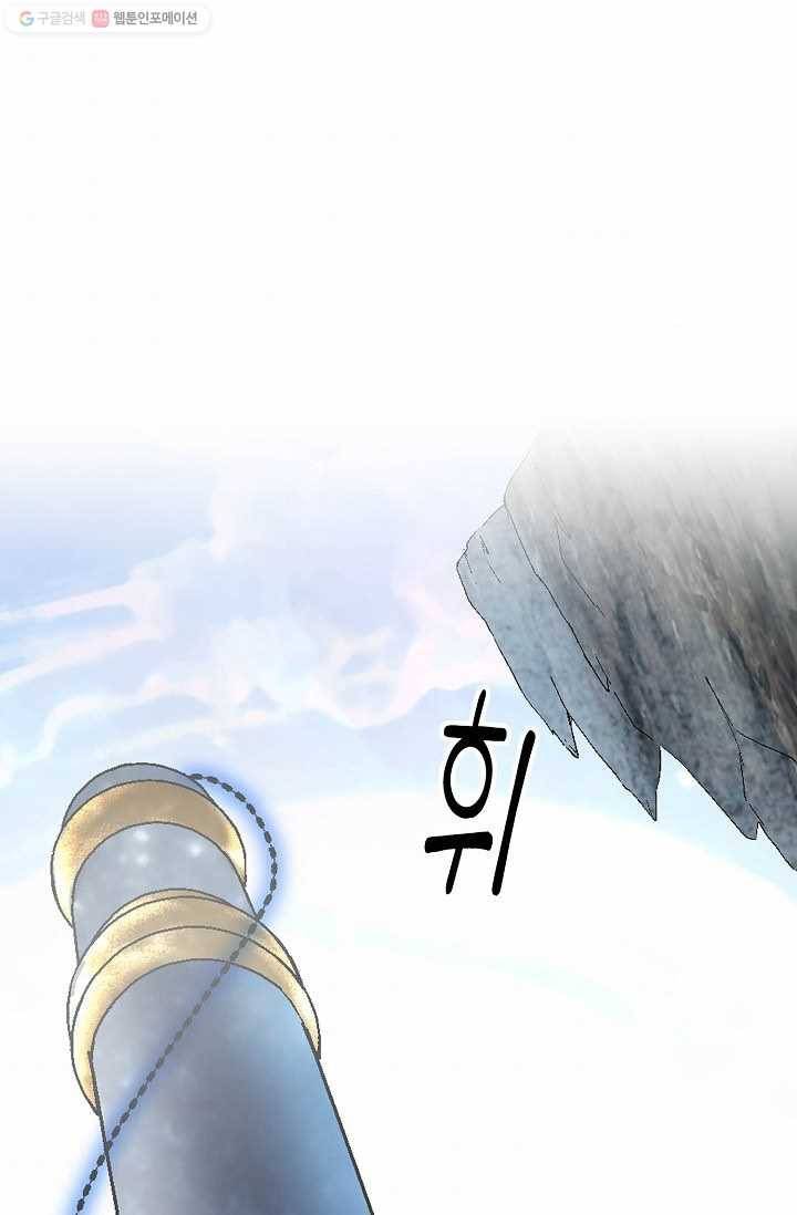 유니언 로드 8화 3
