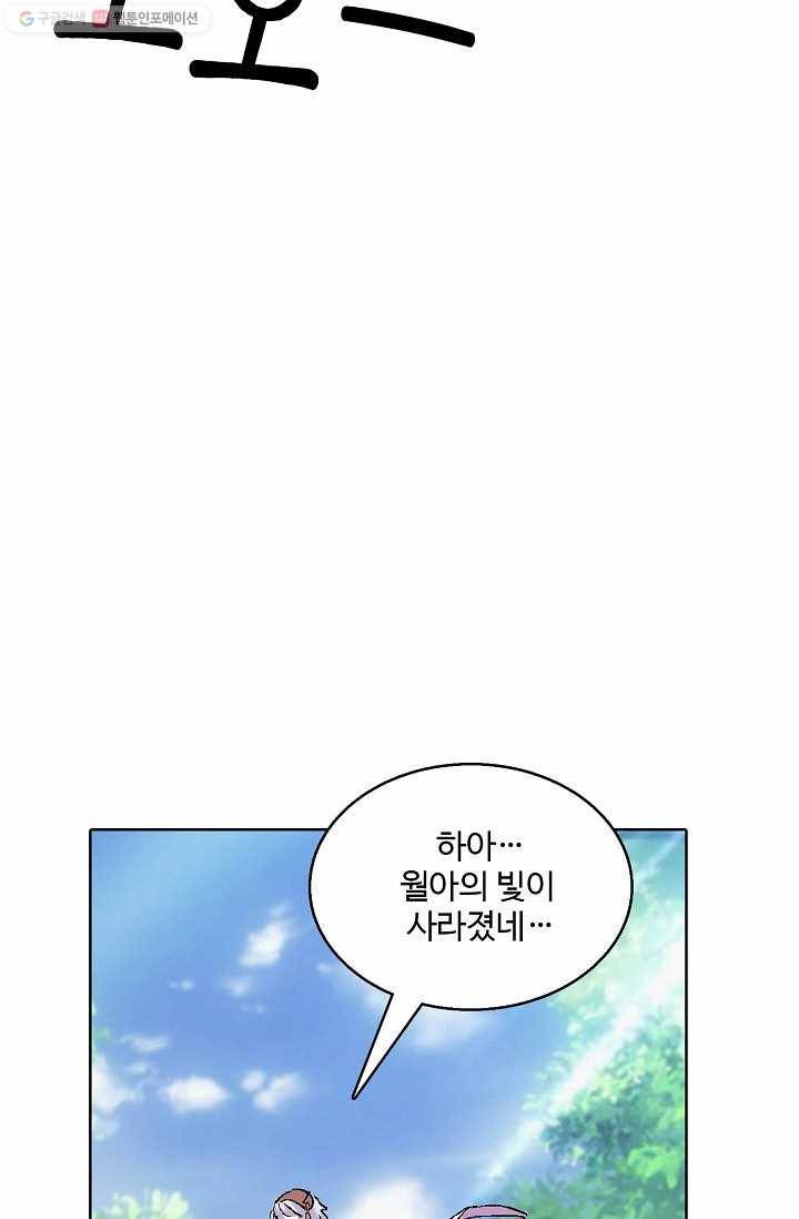 유니언 로드 8화 9