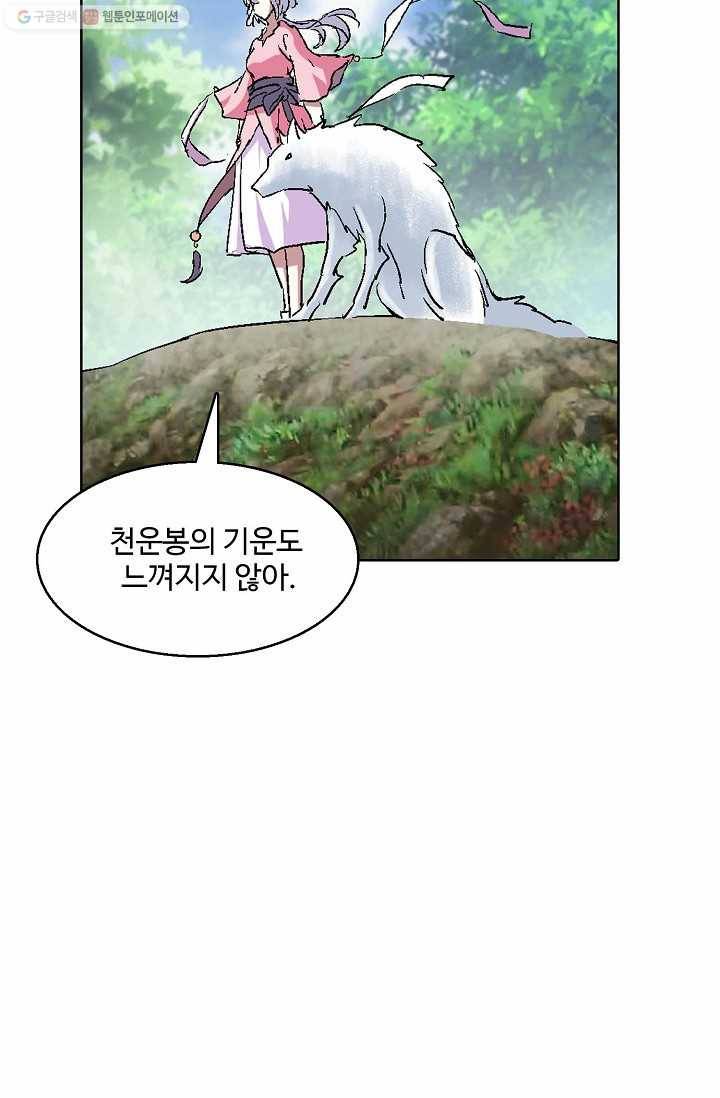 유니언 로드 8화 10