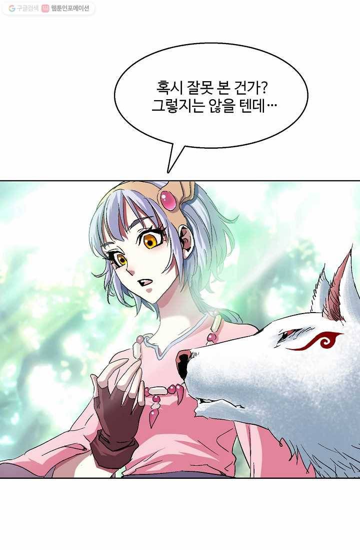 유니언 로드 8화 11