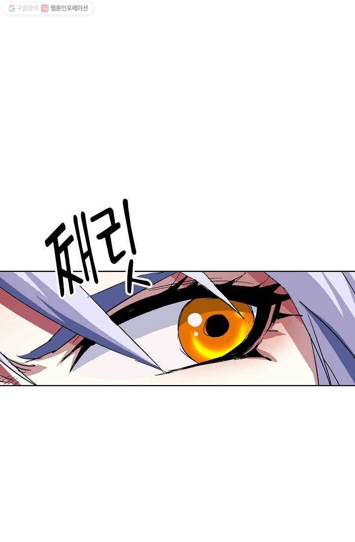 유니언 로드 8화 12