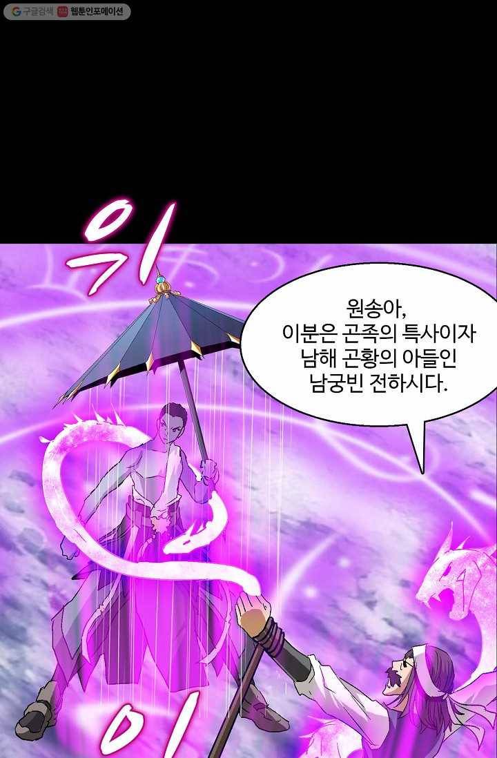 유니언 로드 8화 16
