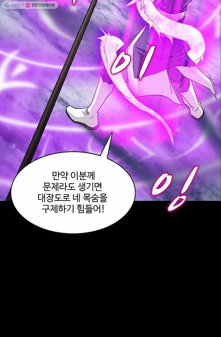 유니언 로드 8화 17