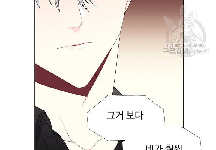Detain(디테인) 2화 2