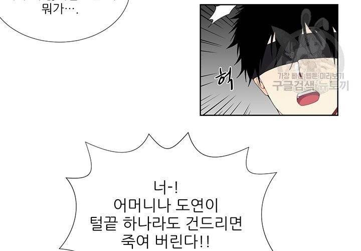 Detain(디테인) 2화 4