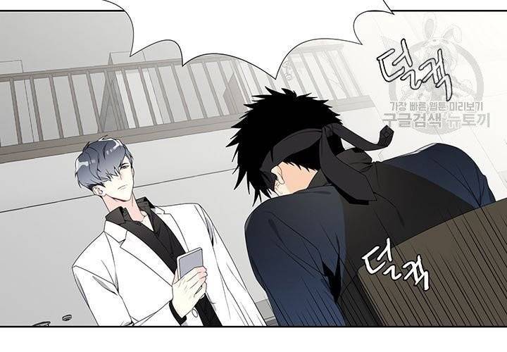 Detain(디테인) 2화 5