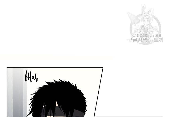 Detain(디테인) 2화 7