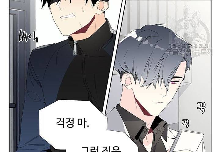 Detain(디테인) 2화 8