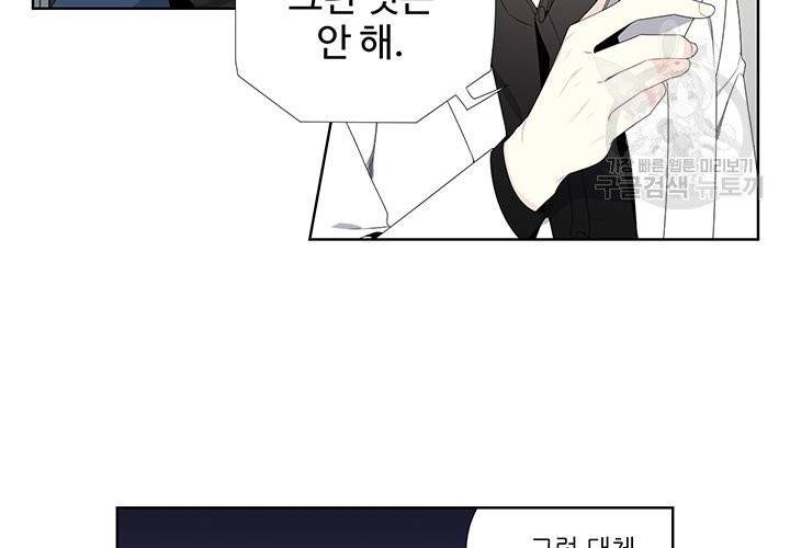 Detain(디테인) 2화 9