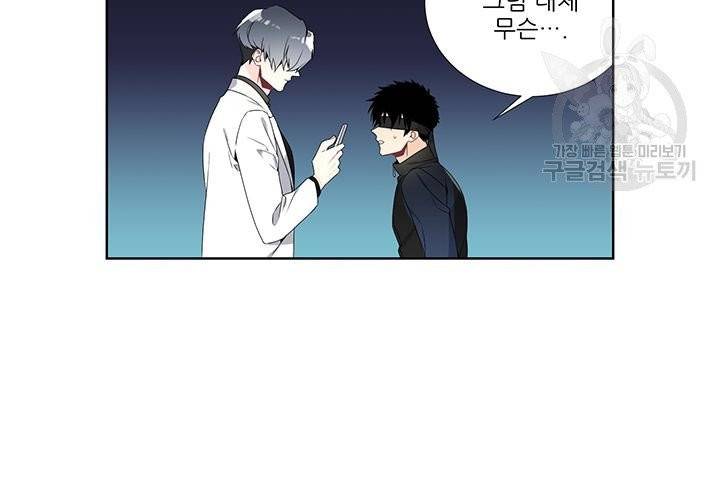 Detain(디테인) 2화 10