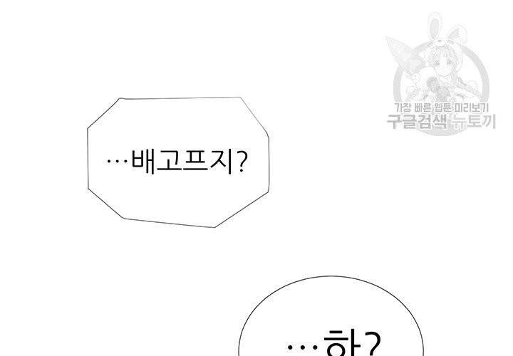 Detain(디테인) 2화 11