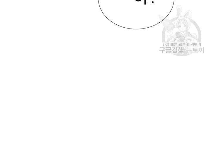 Detain(디테인) 2화 12