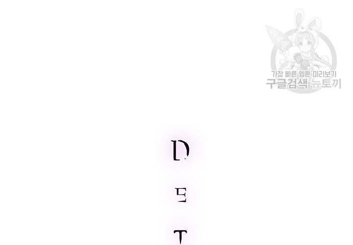 Detain(디테인) 2화 13