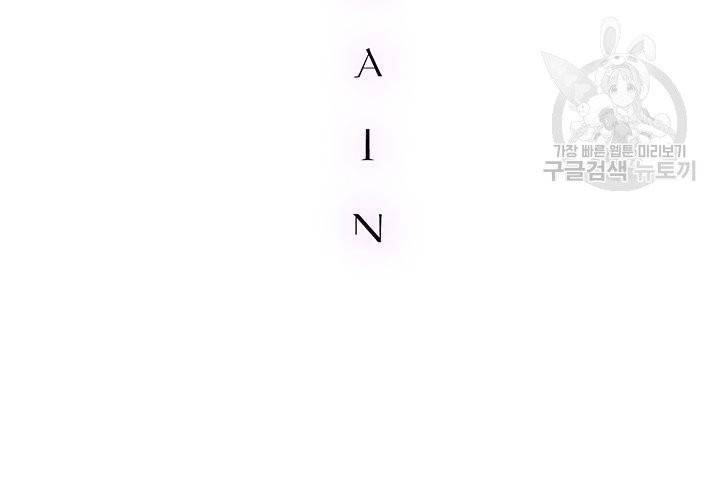 Detain(디테인) 2화 14