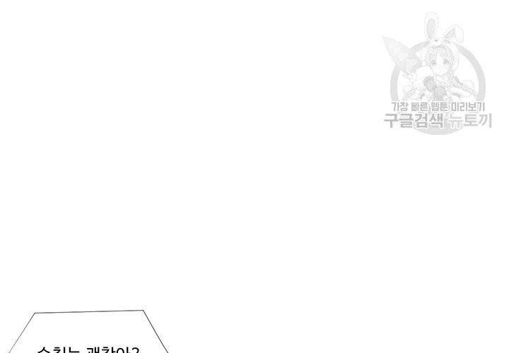 Detain(디테인) 2화 15