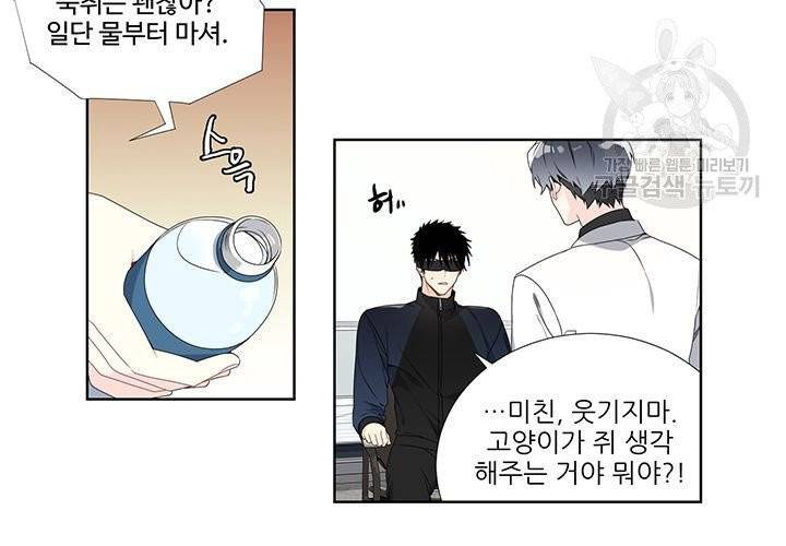 Detain(디테인) 2화 16