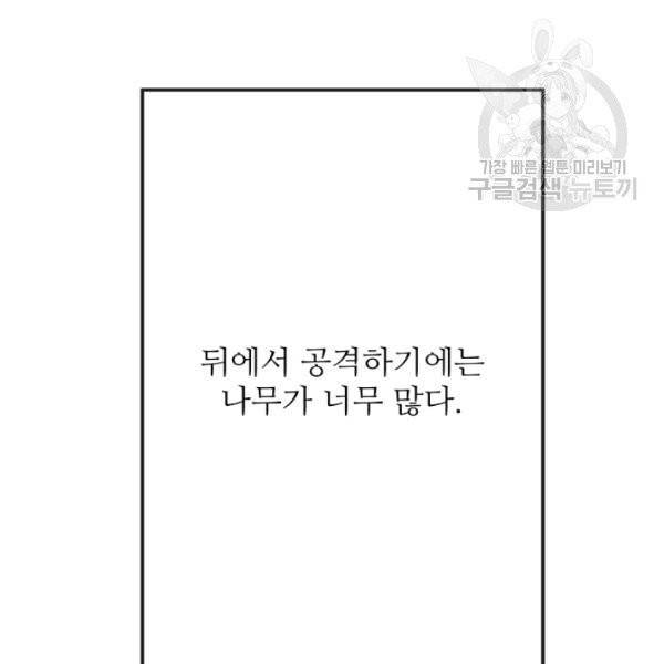 악녀의 남주님 62화 10