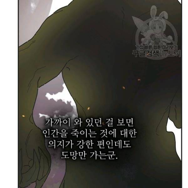 악녀의 남주님 62화 12