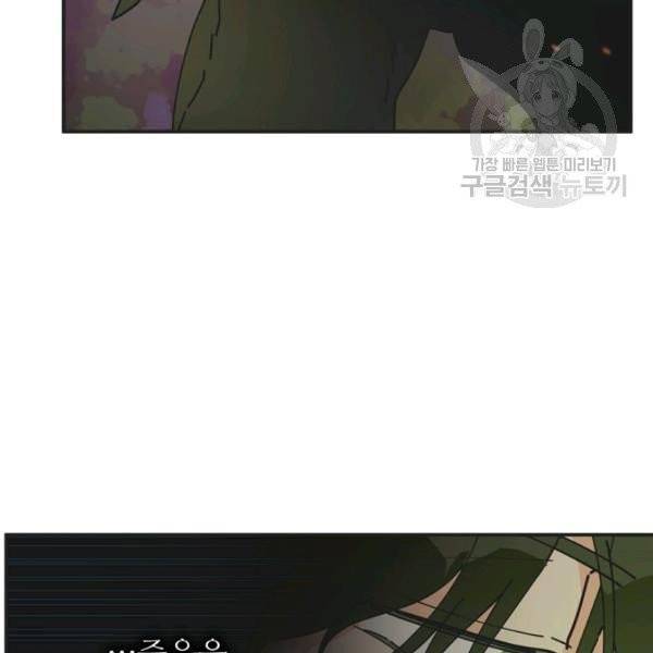 악녀의 남주님 62화 13