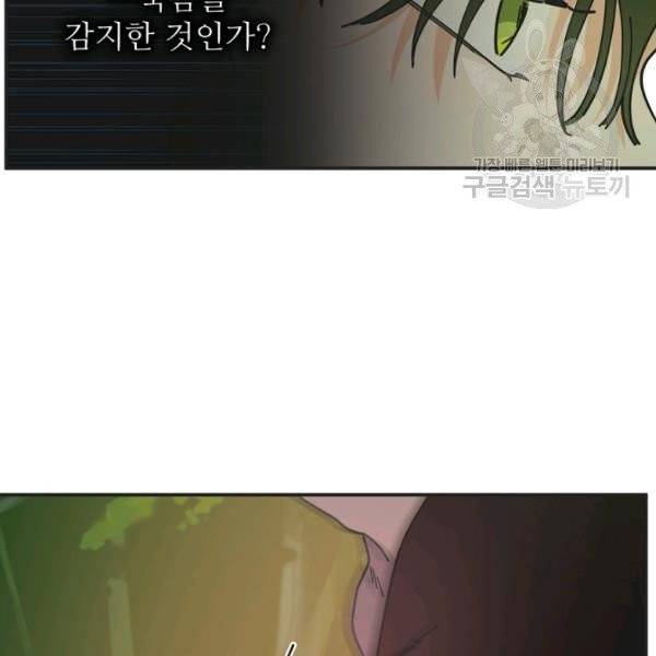 악녀의 남주님 62화 14