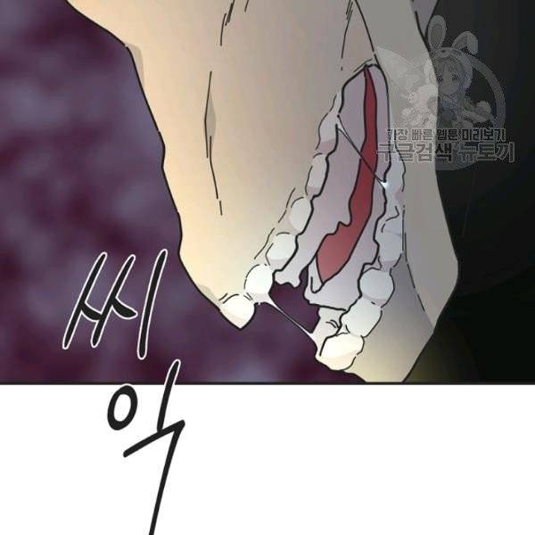 악녀의 남주님 62화 19