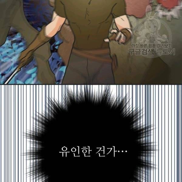 악녀의 남주님 62화 25