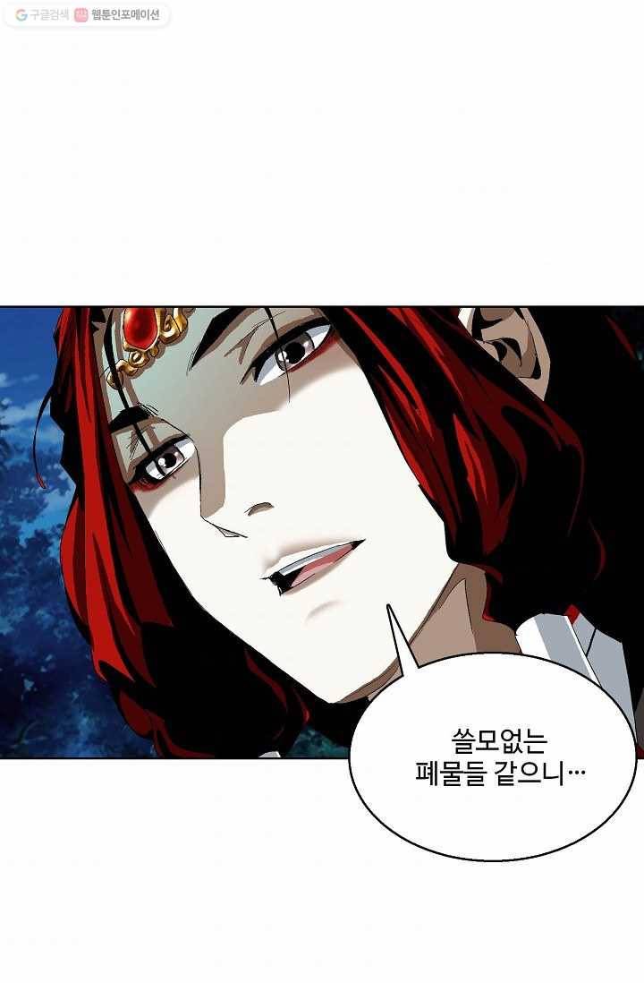 유니언 로드 20화 3