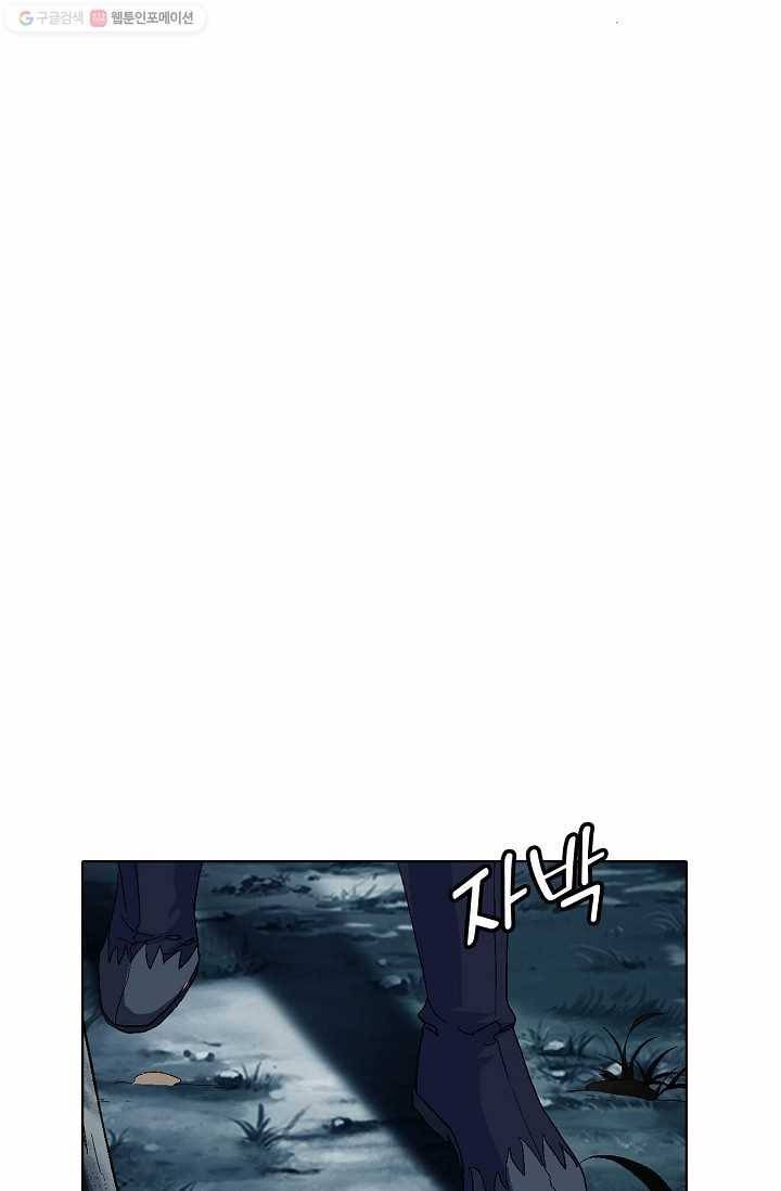 유니언 로드 20화 6