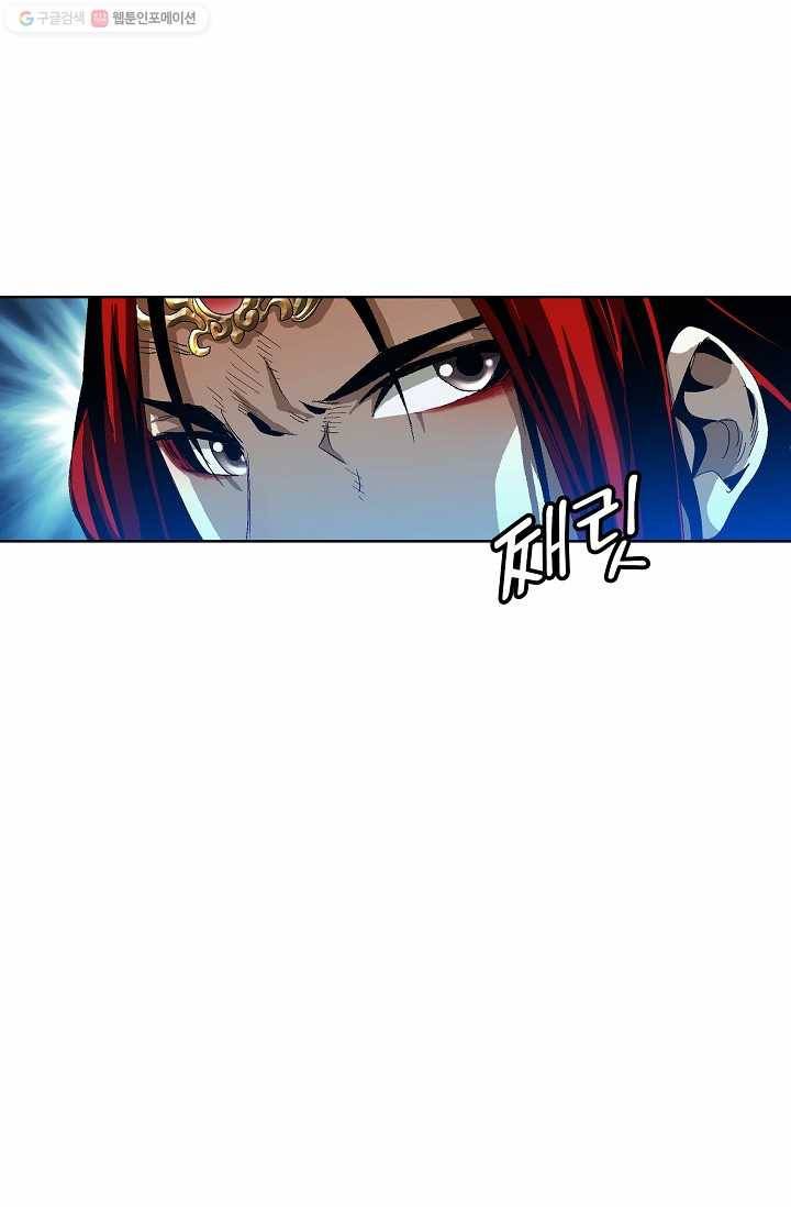 유니언 로드 20화 9