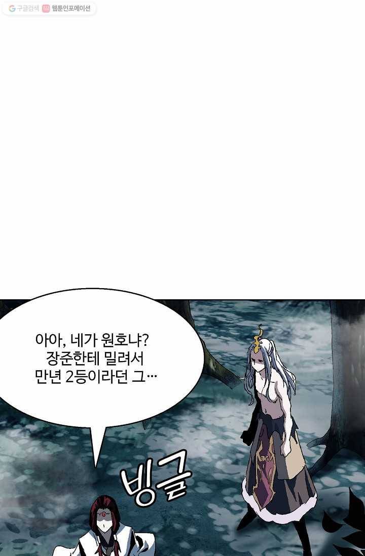 유니언 로드 20화 11