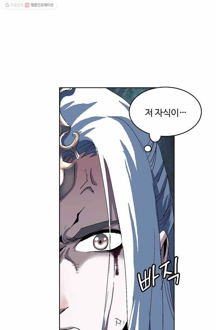 유니언 로드 20화 13